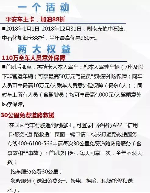 平安车主卡加油88折微信怎么支付,平安好车主卡加油88折怎么弄的