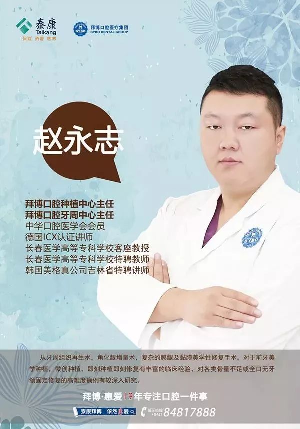 种植专家一对一亲诊报名热线0431-84817888