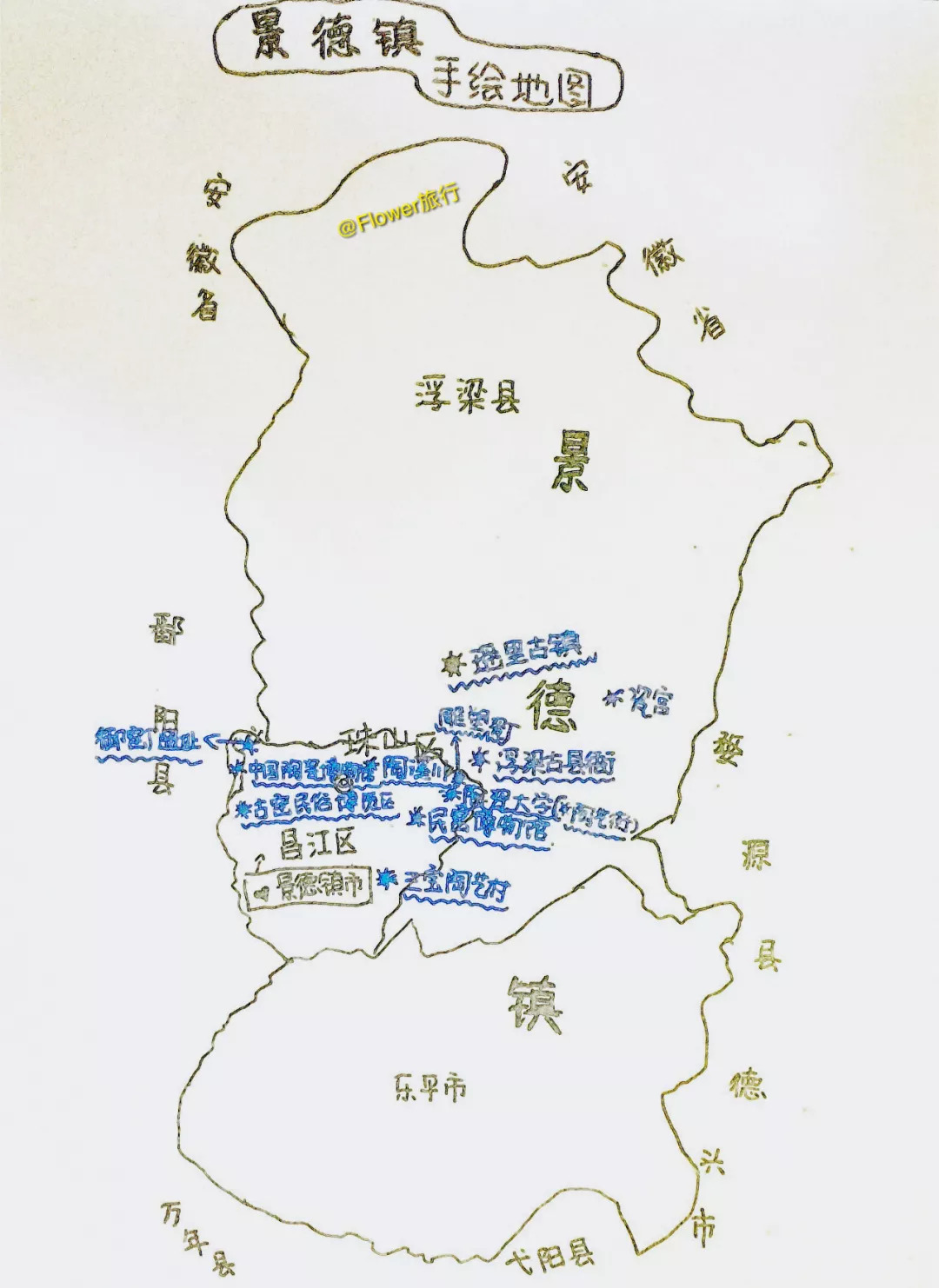 舒适的艺术之旅——瓷都景德镇