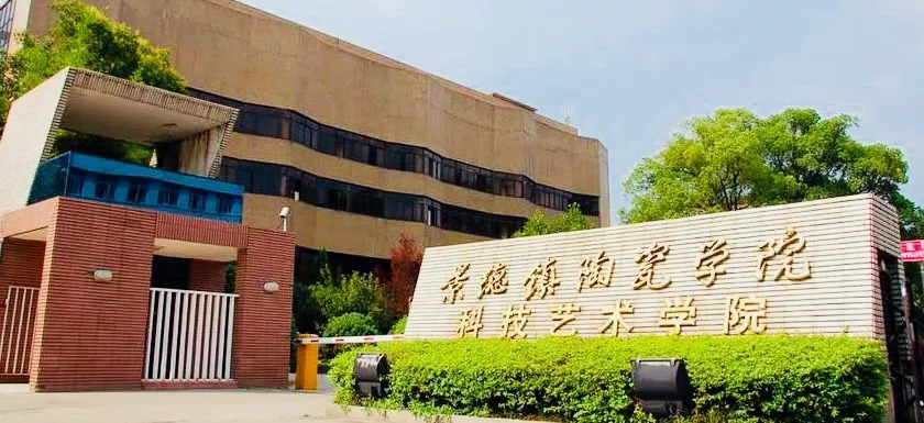 舒适的艺术之旅——瓷都景德镇