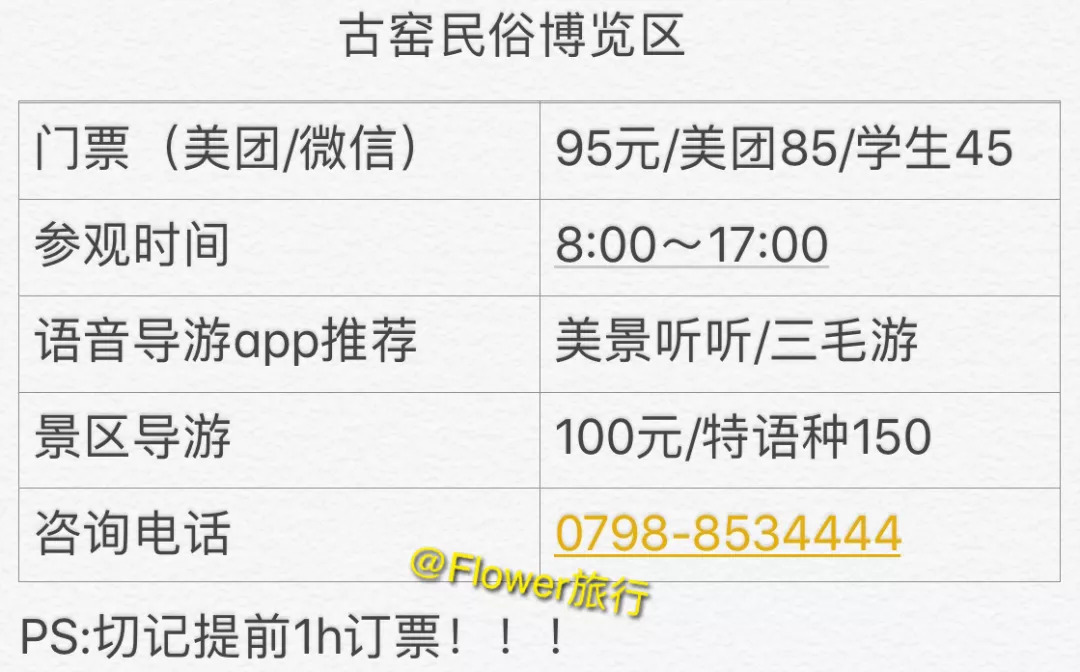 舒适的艺术之旅——瓷都景德镇