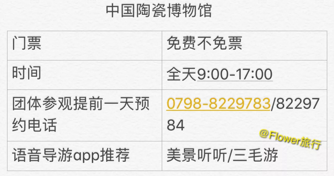 舒适的艺术之旅——瓷都景德镇