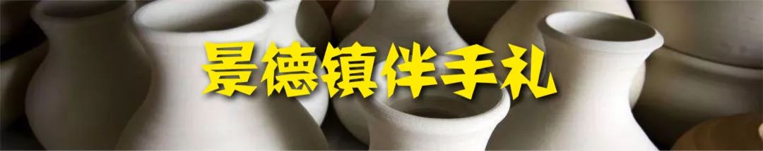 舒适的艺术之旅——瓷都景德镇