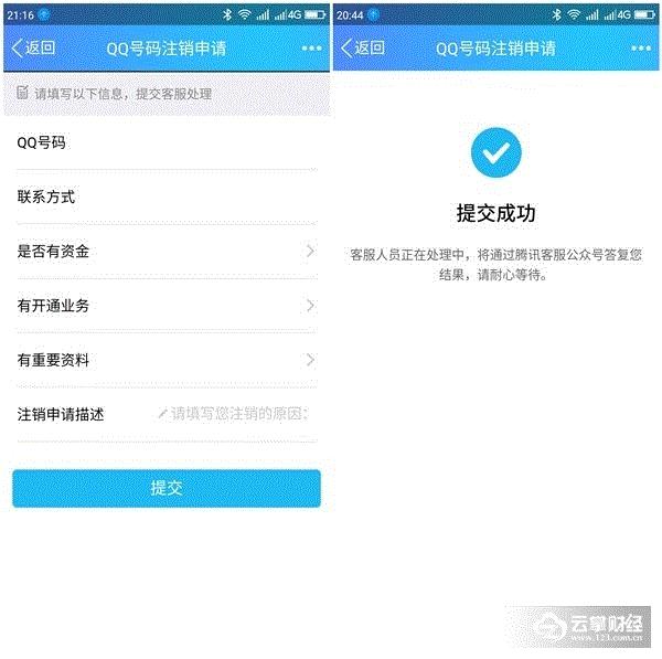 注销qq号里面的内容全部删除吗,qq号注销功能怎么用