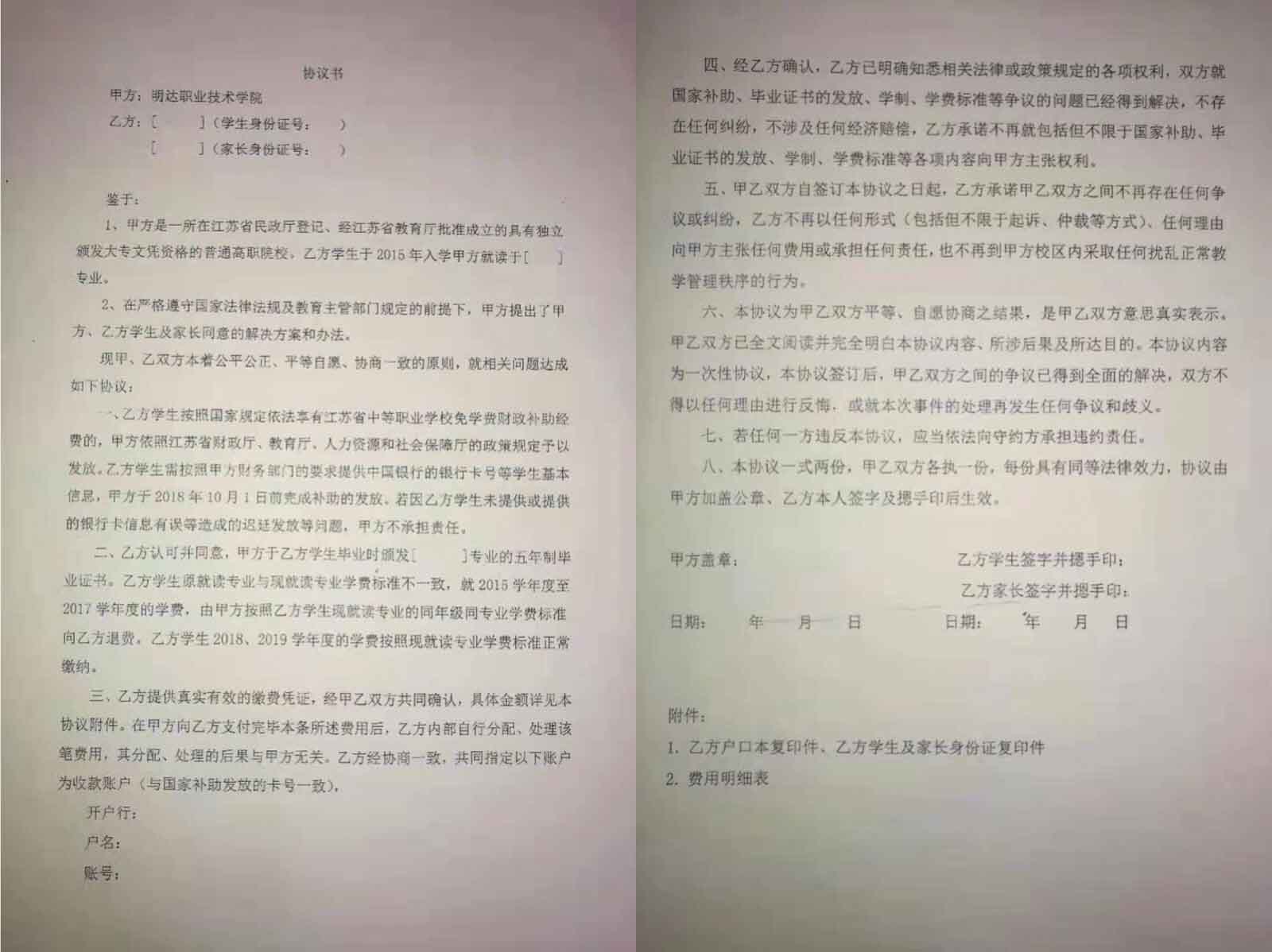 职业培训学校虚假宣传违规办学,一高校被曝虚假宣传招生