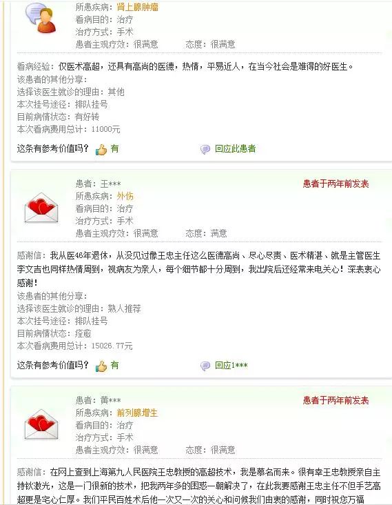 上海九院泌尿外科最顶尖专家,上海九院泌尿外科