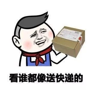 对不起您的快递已损坏,对不起您的快递已被烧毁无法送达
