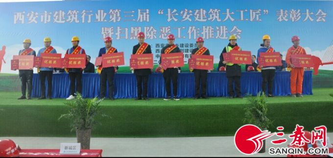 西安工匠表彰,西安市2020年劳模表彰大会
