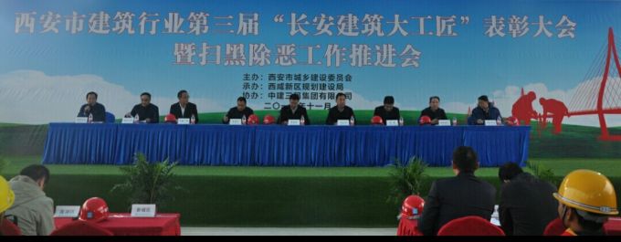 西安工匠表彰,西安市2020年劳模表彰大会