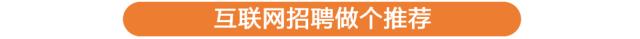 企业发布招聘信息如何避坑,如何通过招聘信息看企业是否靠谱