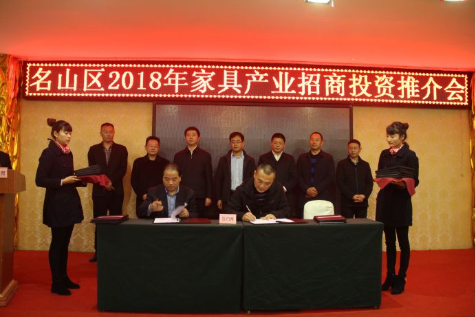 「工业强区」大事！省内50家知名家具企业齐聚名山竟是为了……