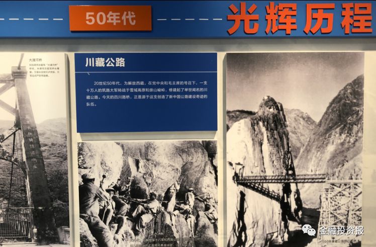 四川路桥发展规划,四川路桥发展理念