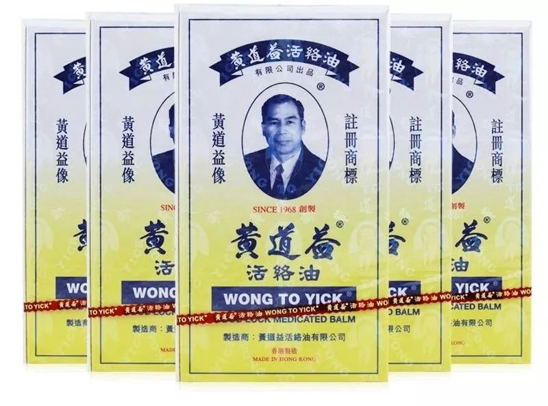 150种假网红药被查,赶紧看看你家港代的双飞人、黄道益吧!