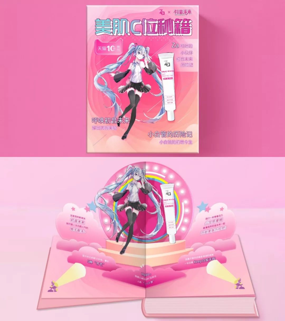 za姬芮升级款,za姬芮细粉色