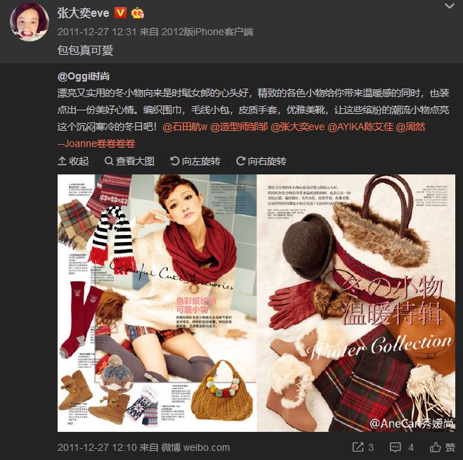 张大奕最近的新网红,张大奕中国第一网红