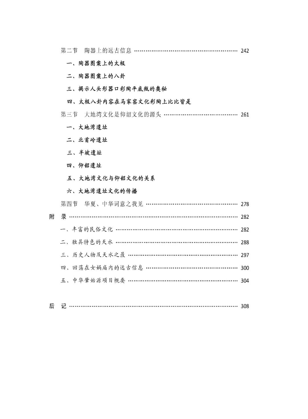 天水卦台山下生活怎样,天水投资200亿建卦台山
