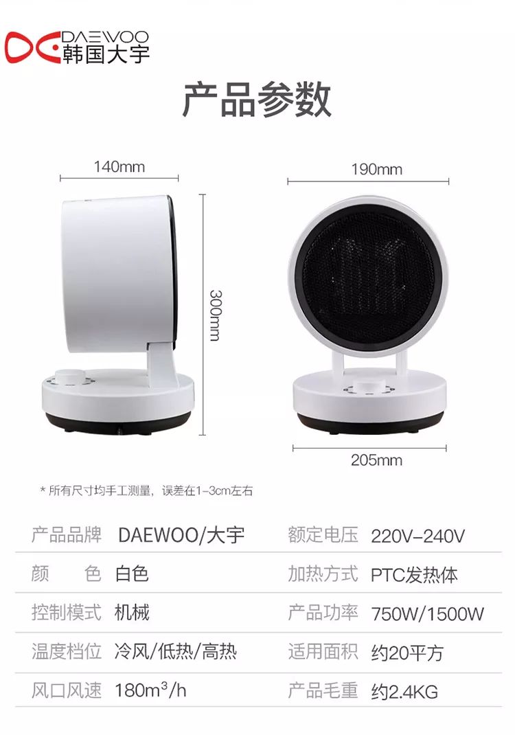 韩国大宇家用冷暖两用暖风机,黑科技智能速热暖风机德国99元
