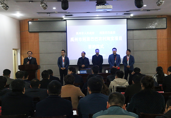 河南省政府与阿里巴巴战略协议,阿里巴巴与河南政府合作