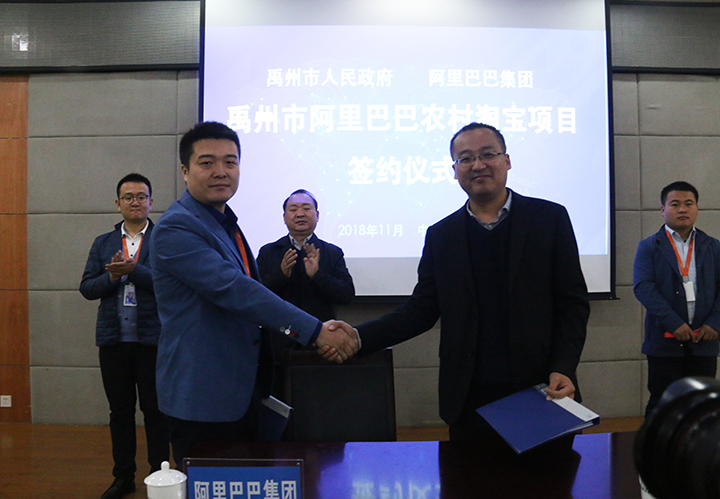 河南省政府与阿里巴巴战略协议,阿里巴巴与河南政府合作