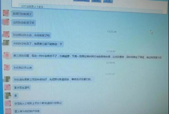 因财务不慎公司被骗126万怎么办,海宁财务被骗事件