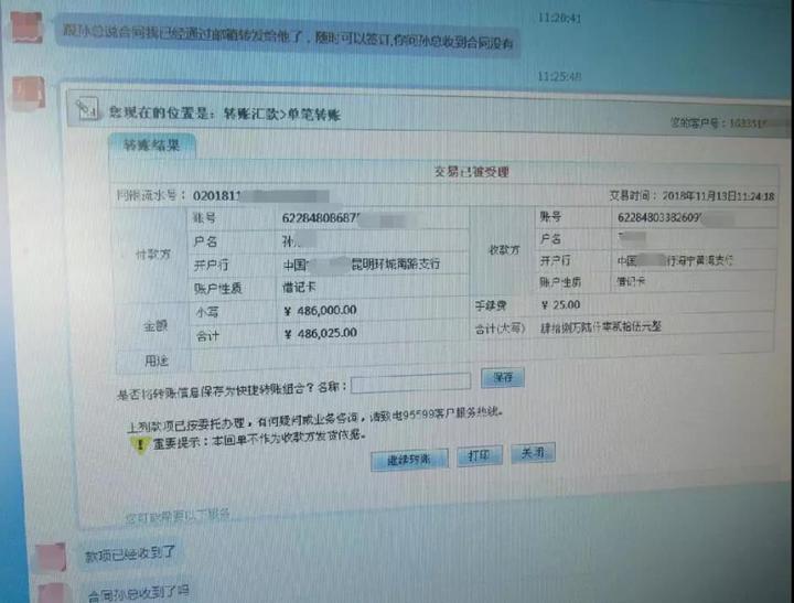 因财务不慎公司被骗126万怎么办,海宁财务被骗事件