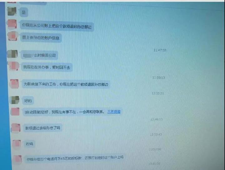 因财务不慎公司被骗126万怎么办,海宁财务被骗事件