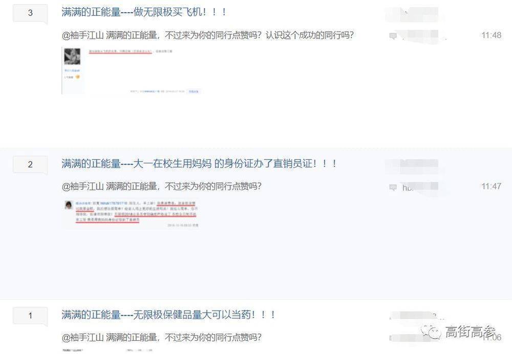 被保健蒙蔽双眼,别盲目保健
