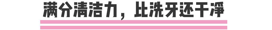 一刷就白的网红牙膏是真的假的,自从换了牙就牙黄