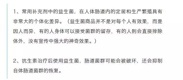 益生菌之类的保健品是不是忽悠人,被妖魔化的益生菌到底有没有效