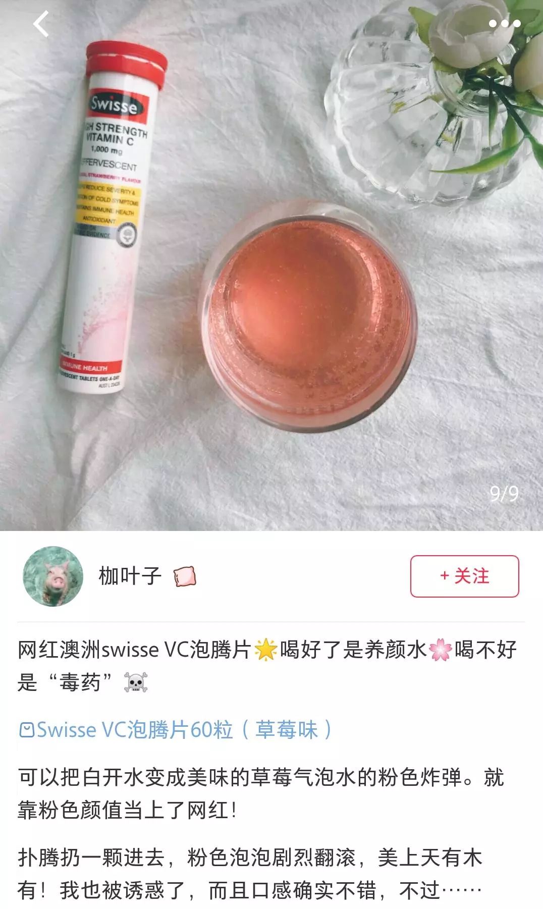 这颗“粉色*弹炸**”，每天一颗，轻松喝出好气色