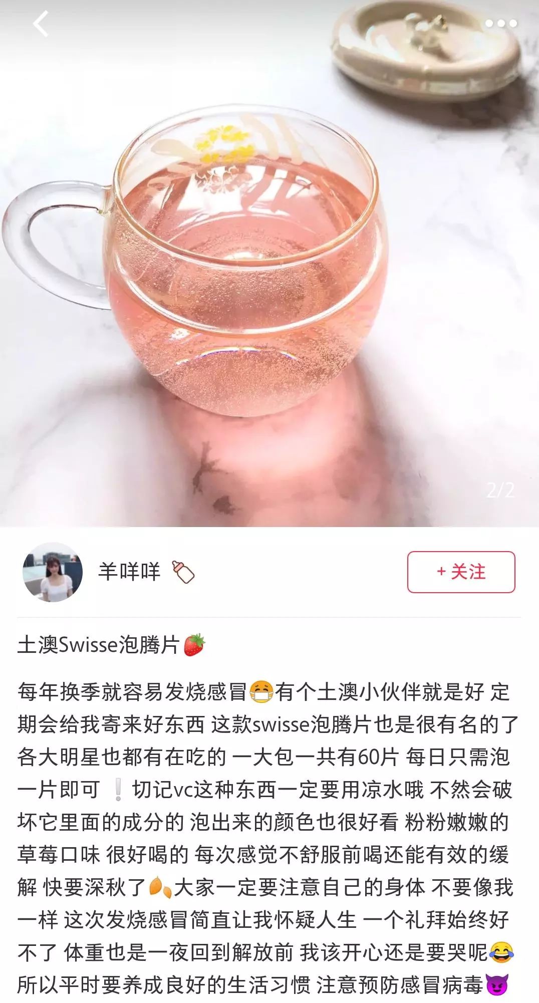 这颗“粉色*弹炸**”，每天一颗，轻松喝出好气色