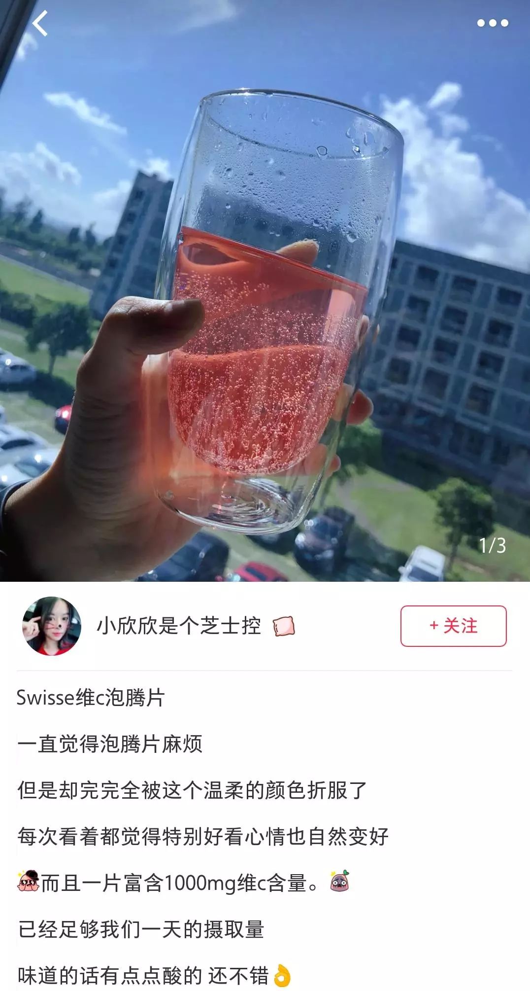 这颗“粉色*弹炸**”，每天一颗，轻松喝出好气色