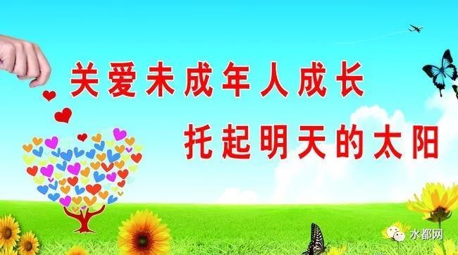 关爱孩子从心开始,关爱学生立德树人教育记录