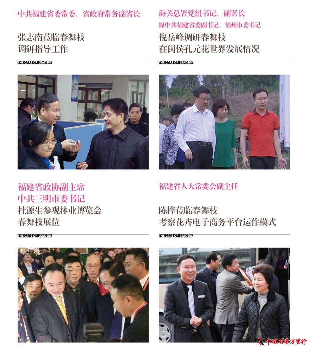 “花园花店”静态之王奖金制度涉嫌传销