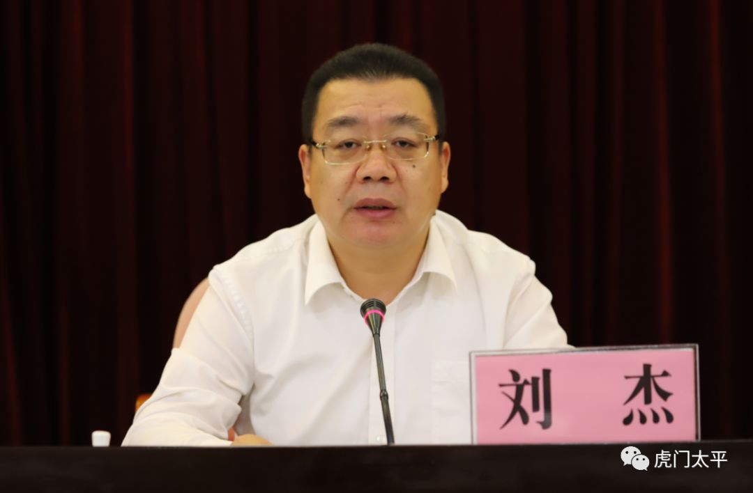 石龙区刘杰公示,东莞虎门刘杰