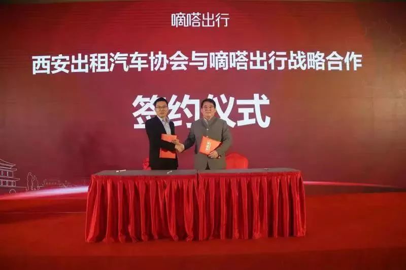 嘀嗒出租车什么时候进入西安的,西安的出租车网约车开始运营没