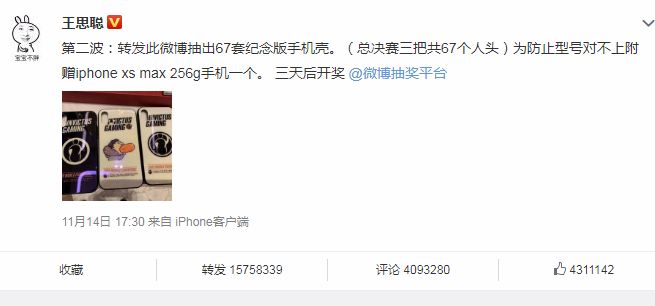 王思聪抽手机壳,王思聪抽奖活动视频