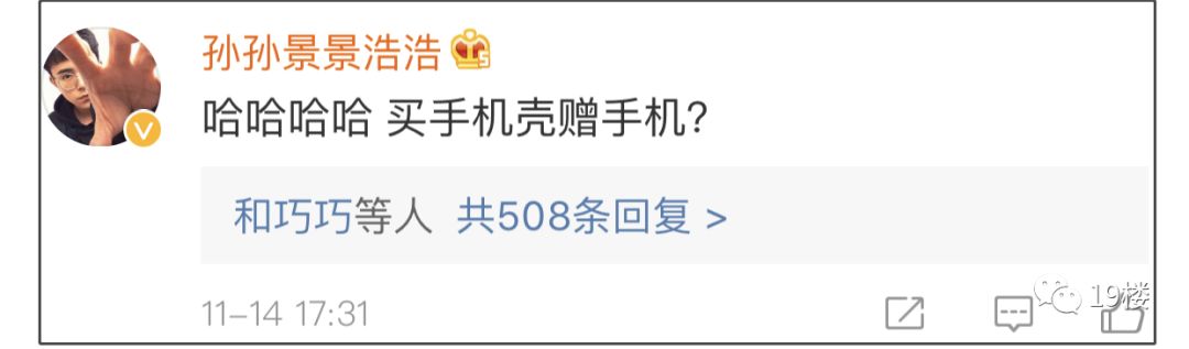 王思聪抽手机壳,王思聪抽奖活动视频