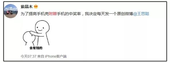 王思聪抽手机壳,王思聪抽奖活动视频