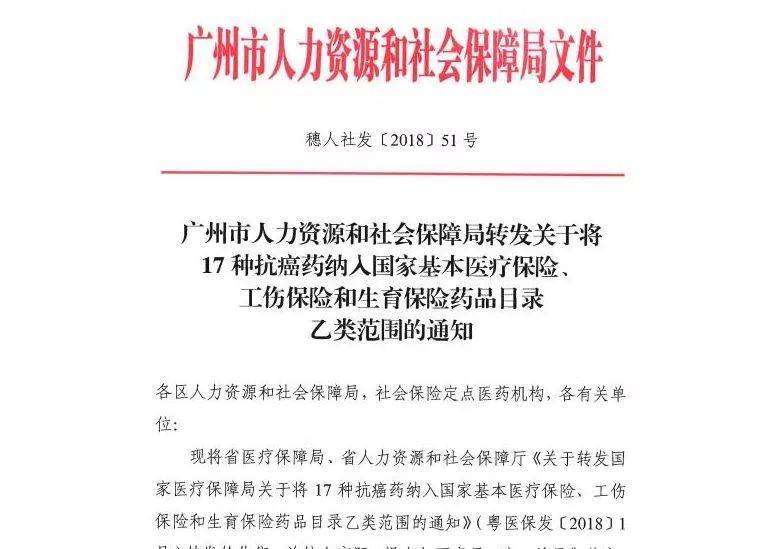 广州市可医保报销的医院名单,广州荔湾区医保定点医院一览表