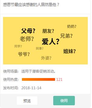 年底冲量前奏!感恩节+年终大促软文、海报模板上线!