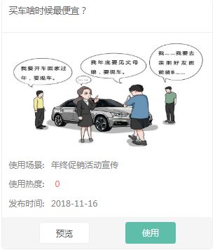 年底冲量前奏!感恩节+年终大促软文、海报模板上线!