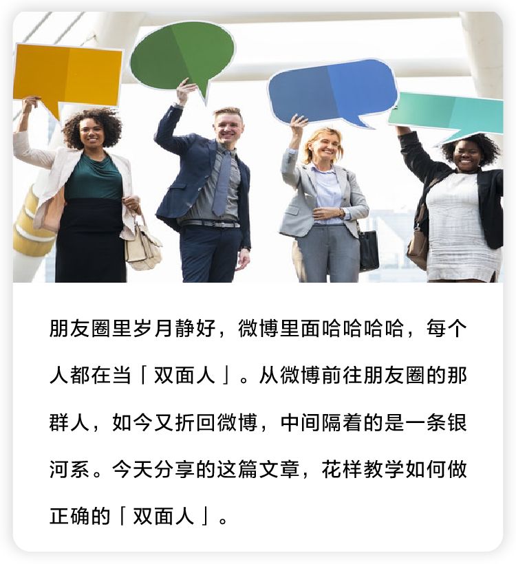 当代年轻人的双重人格,当代人的双面人生