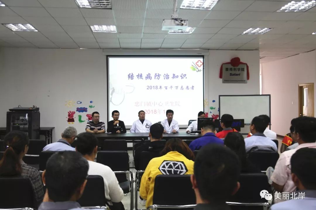 结核病防治知识讲座来了！关于这些你不得不警惕……