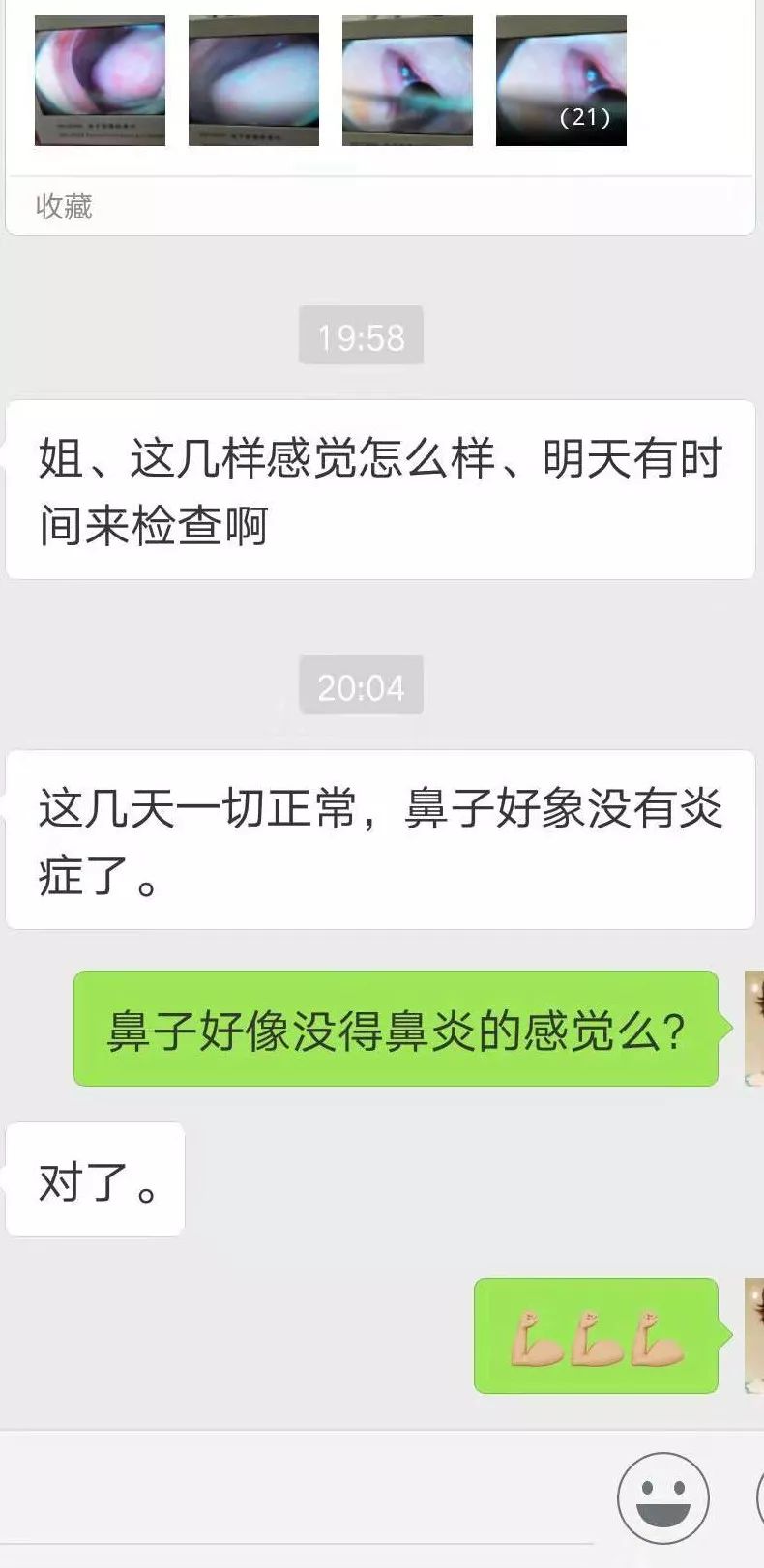 四退原则出炉：“无论什么原因，鼻炎治不好就退款！”常州这家诊所打了谁的脸？