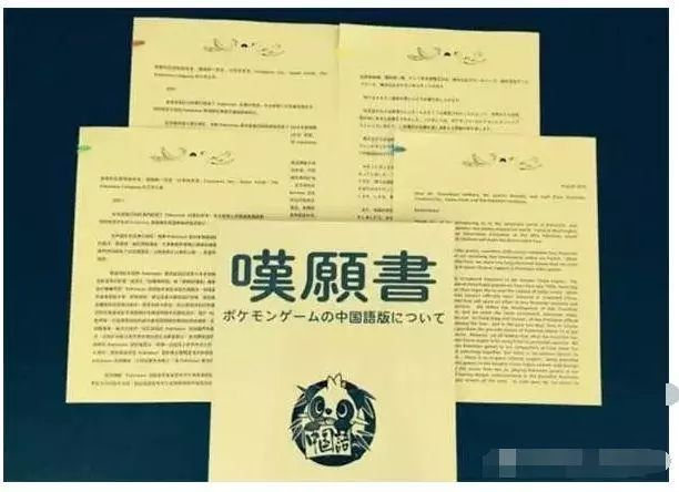 民间电视游戏汉化的历史：汉化组物语（中、下篇）