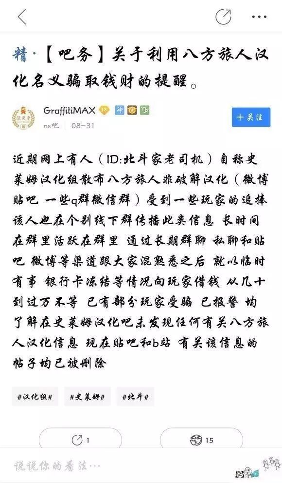 民间电视游戏汉化的历史：汉化组物语（中、下篇）
