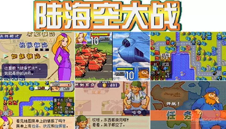 民间电视游戏汉化的历史：汉化组物语（中、下篇）