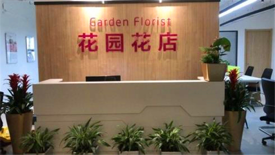 “花园花店”静态之王奖金制度涉嫌传销