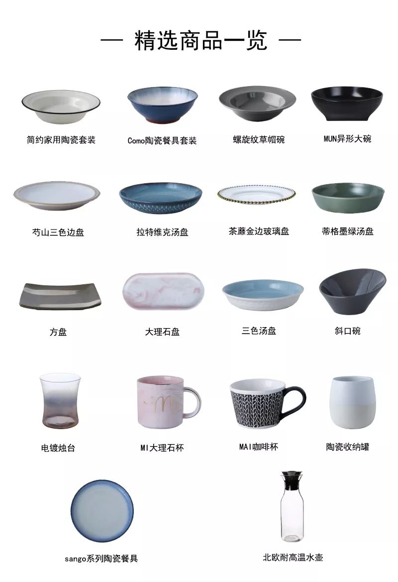 好看又实惠的高颜值餐具推荐,有什么好看质量好的餐具